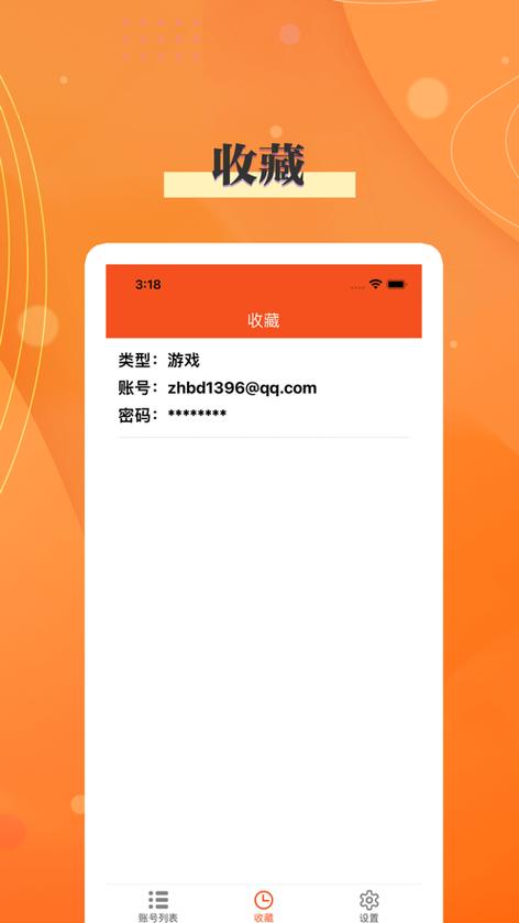 转转游戏账号被找回怎么办图标