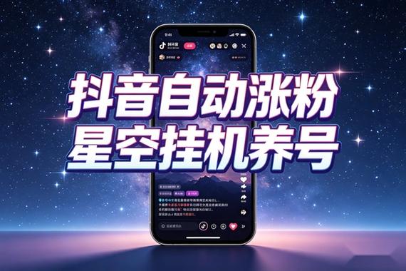 抖音爆粉神器