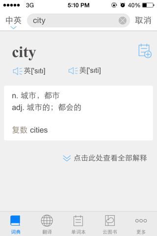 godown是什么意思截图