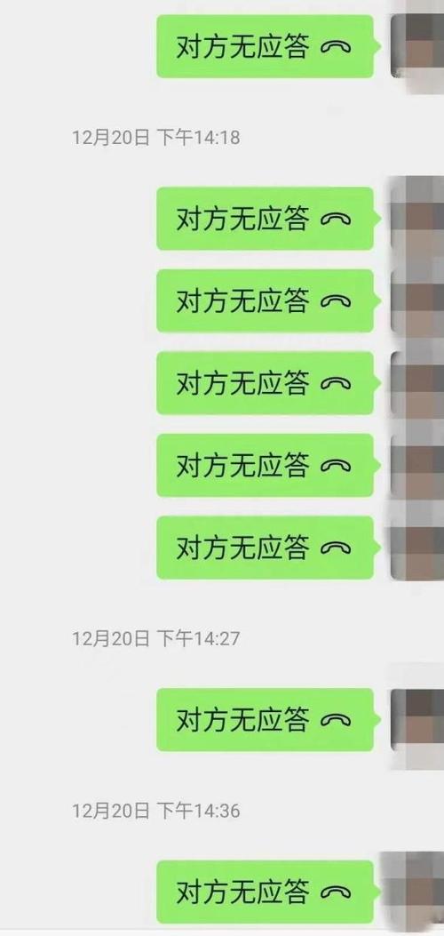 对方无应答说明什么呢图标