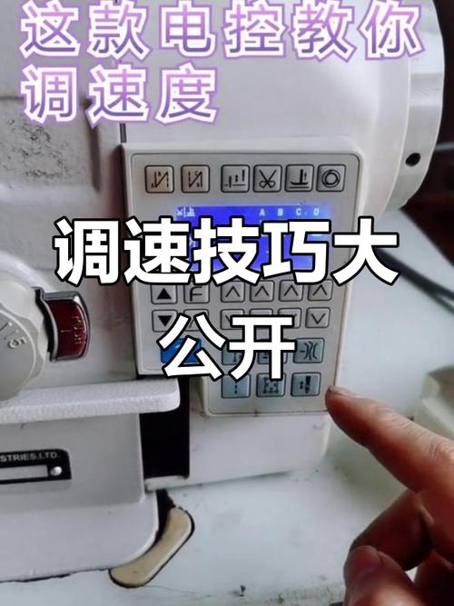 缝纫机最佳速度如何调节图标
