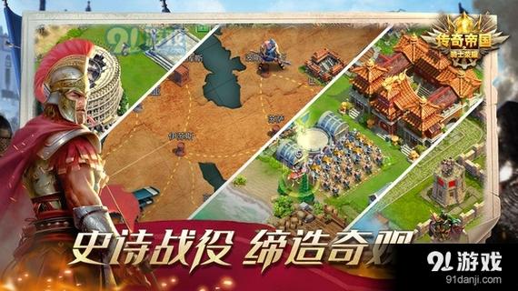传奇帝国之荣耀骑士