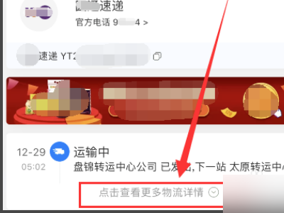 拼多多买东西菜鸟裹裹会显示吗