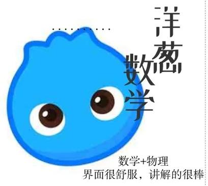 洋葱数学优惠码大全