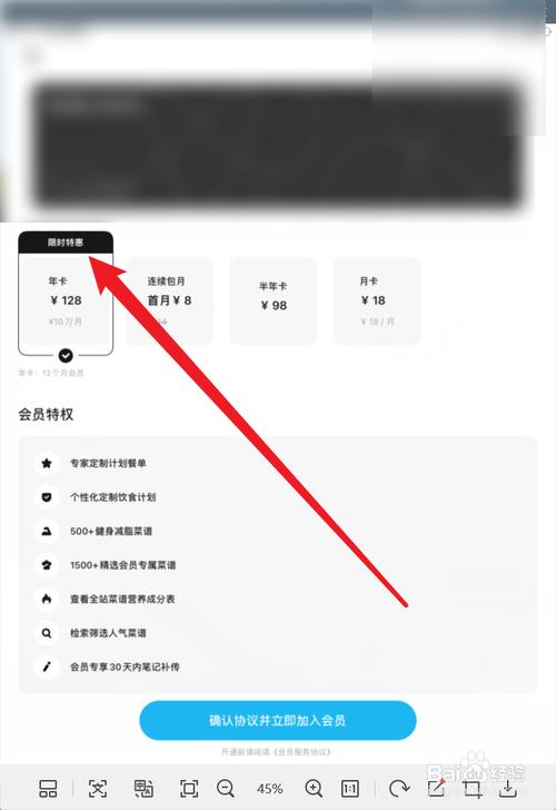 懒饭怎么取消会员