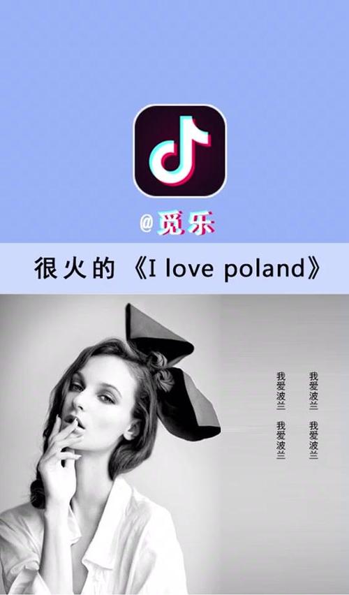 I love Poland