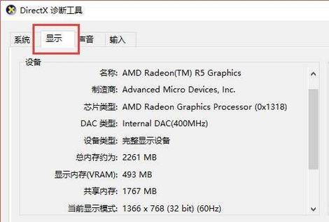 电脑独立显卡怎么看图标