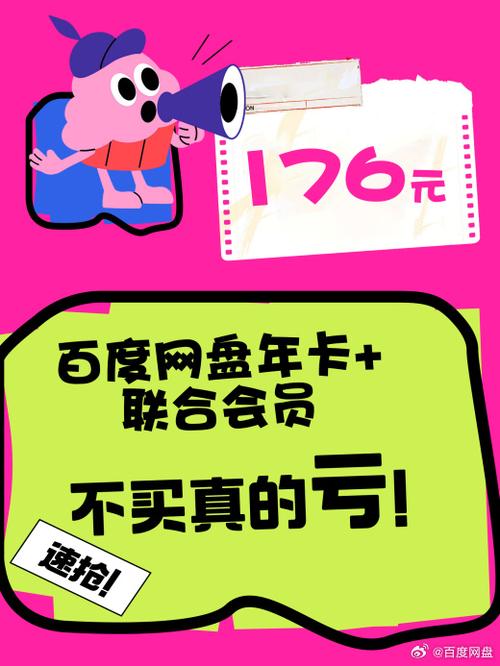 福利提醒