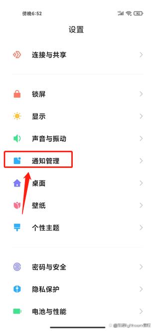 小米手机设置收到通知不点亮屏幕的方法