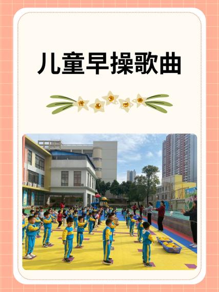撒有啦啦 歌曲