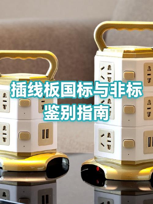 插线板品牌哪个好