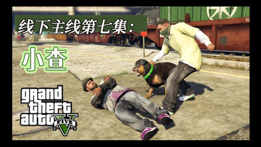 gta5线下怎么玩