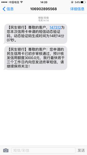 民生初审通过状态录入