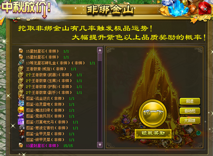 流金侠义OL缩略图