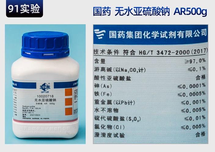 个人购买化学试剂网站截图