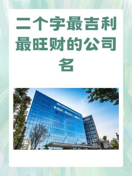公司取名