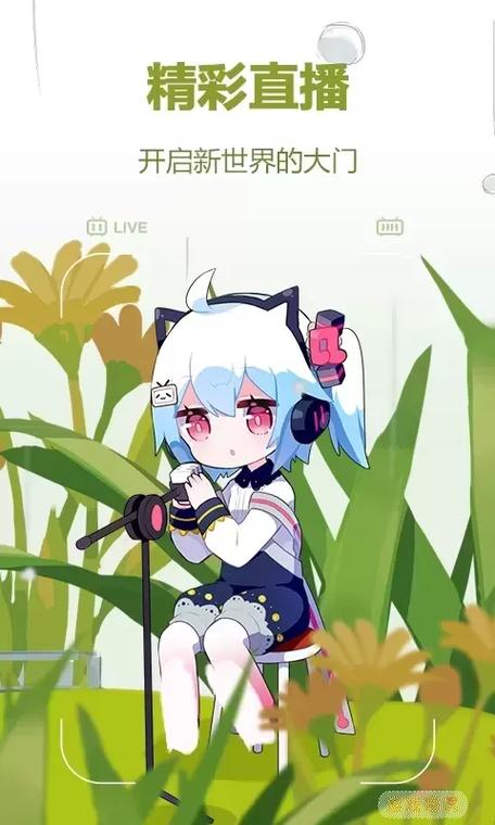 bilibili概念版v1.6.11最新消息