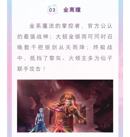 叶罗丽新篇章叫什么截图