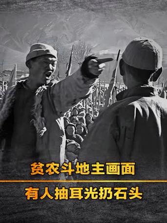 打土豪地主有多惨