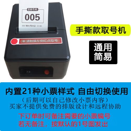 打印机怎么样撕纸撕的齐