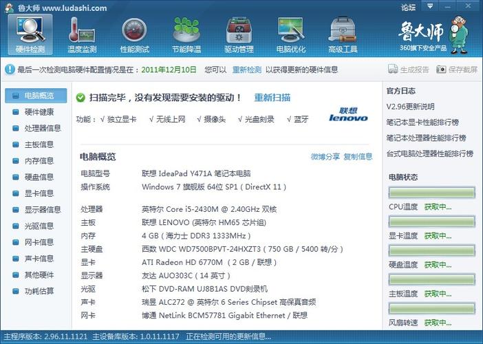 联想y471a参数
