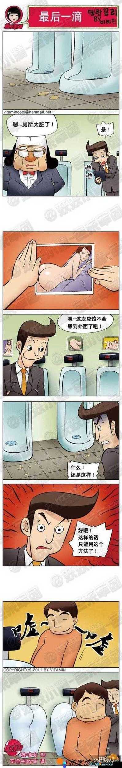 妖精漫画1.1.88版本官方下载安装游戏截图