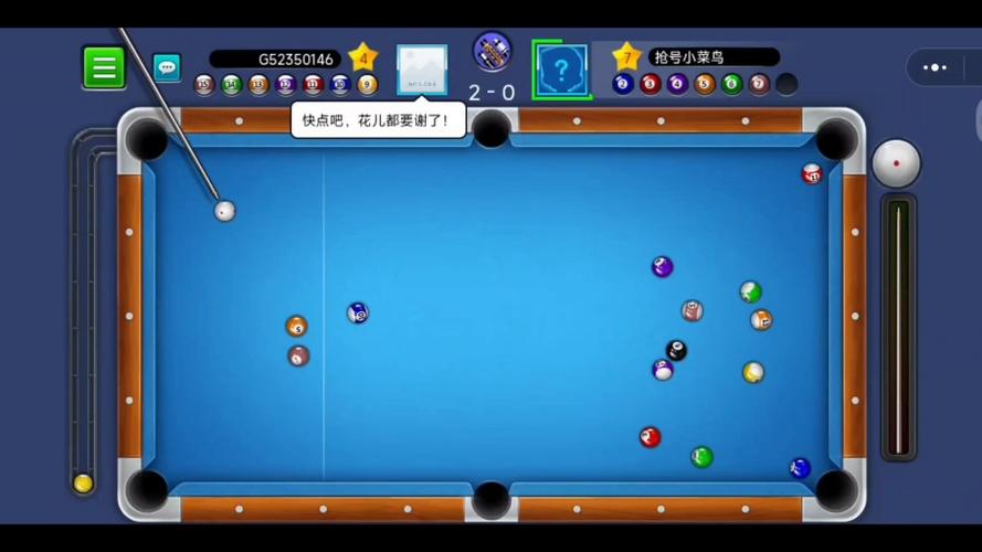 微信小程序台球怎么击球