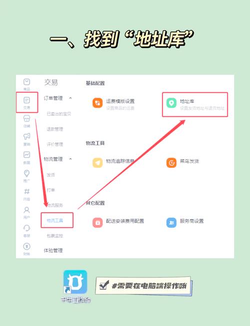 阿里退货地址在哪里修改