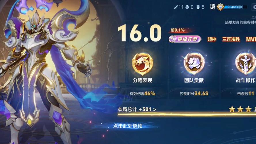 凯多少战力上榜游戏截图