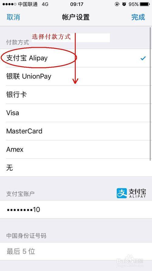 苹果app充值钱在哪里显示