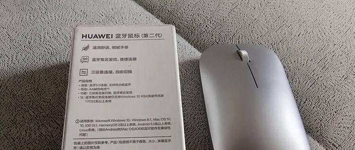 华为平板如何连接蓝牙鼠标缩略图