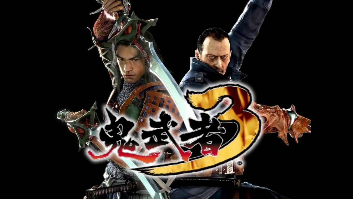 鬼武者3全部作弊码
