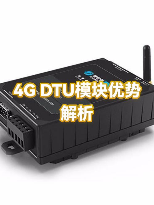 4g模块有什么作用
