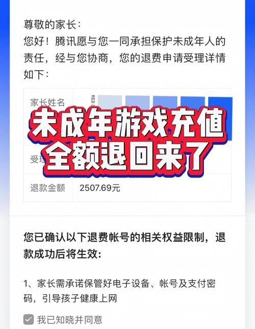 未成年充值快币可以退款吗?游戏截图
