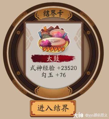 阴阳师勾玉兑换码缩略图
