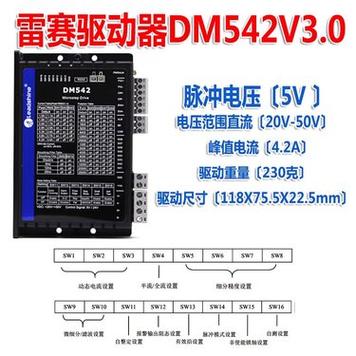 雷赛步进驱动器说明书