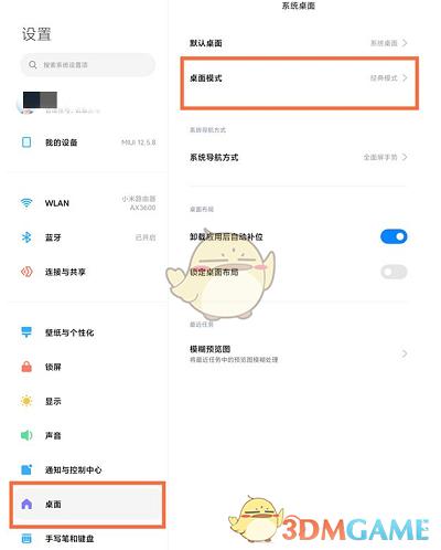 小米8随选朗读没反应
