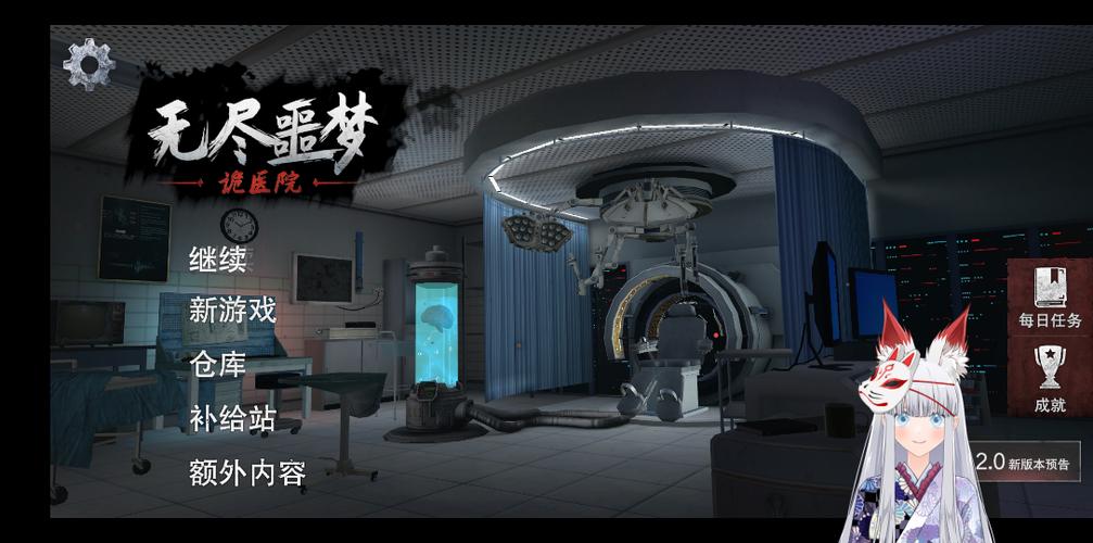 无尽噩梦结局游戏截图