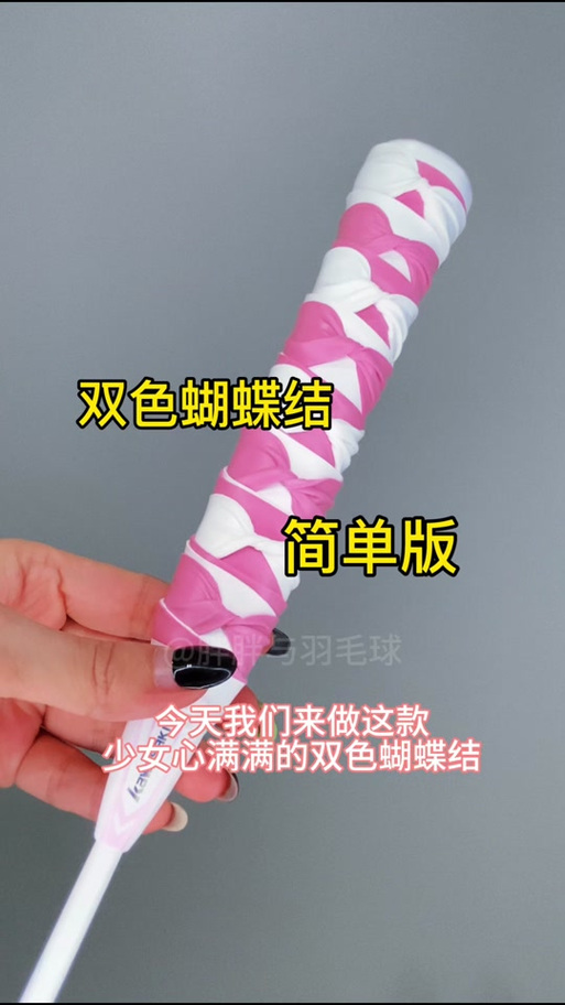 川崎包屁股手胶缠法