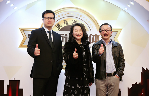 携程旅行定制师