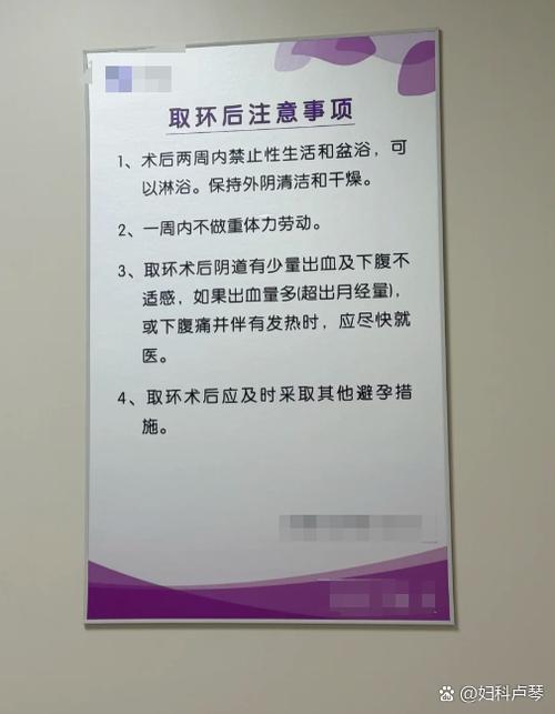 55岁妇女取环注意事项