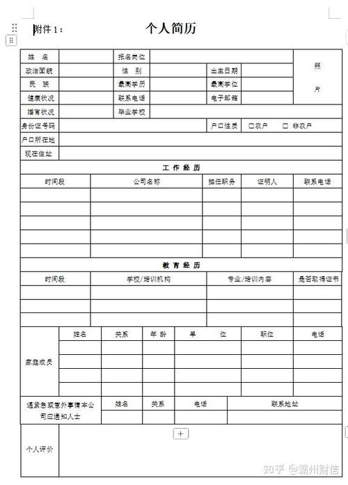 霸州市编制招聘2026公告
