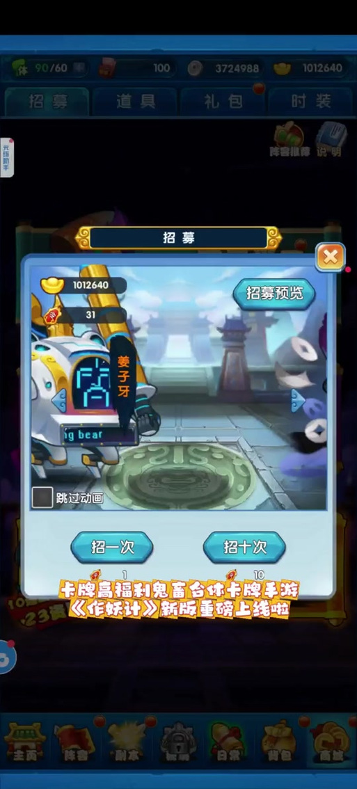 作妖计的最强阵容后期