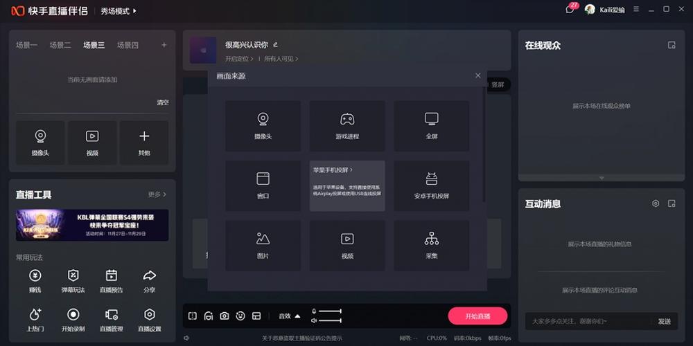 直播伴侣pc端登录入口