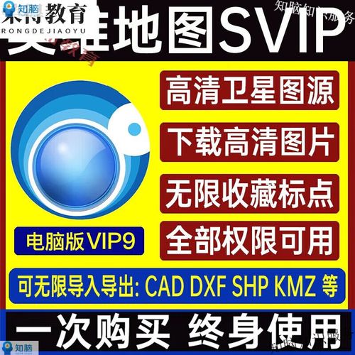 奥维vip9账号共享截图