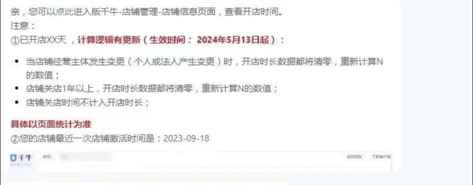 淘宝已经过户,但是店铺不见了
