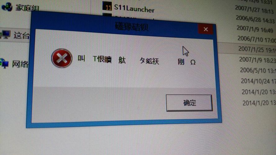 三国志11弹出日文对话框