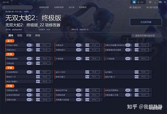 无双大蛇2中文设置方法
