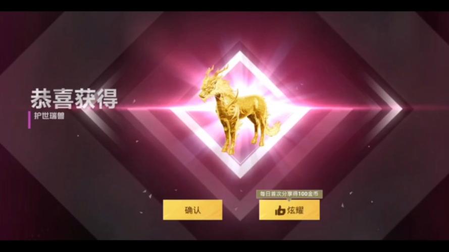 和平精英王小贱抽奖视频