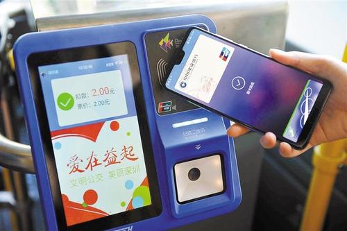 深圳通更改支付设置